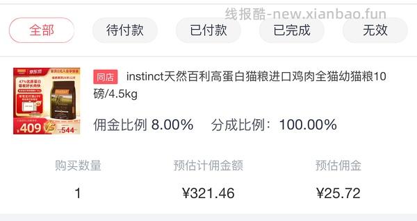 【车跑】没返卡了，JD自营百利高返E卡后260+，有返利不到250 - 线报酷