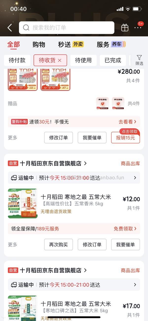 800-80如何一次性买到好价猫砂 - 线报酷