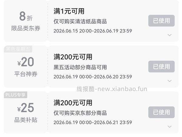 🐶 洗脸巾，返津贴加超市卡，需限时红包，0元购 - 线报酷