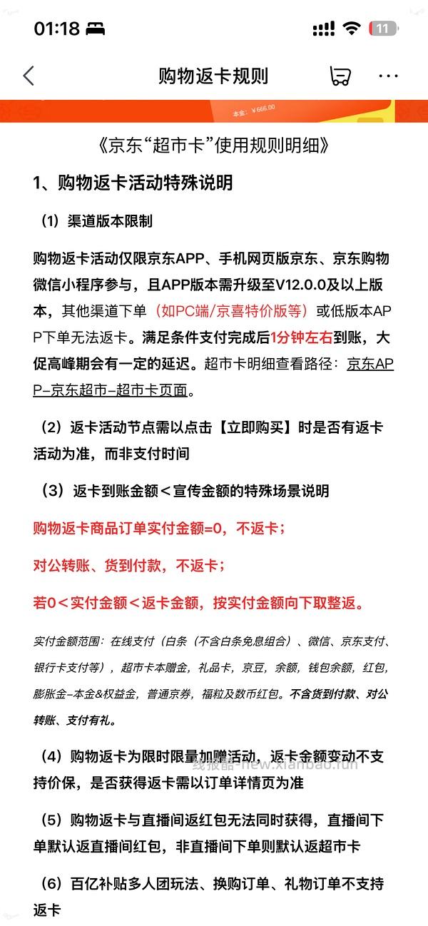 800-80还没过期的快去买超好价劲仔厚豆干！！叠加超市卡可反薅！ - 线报酷