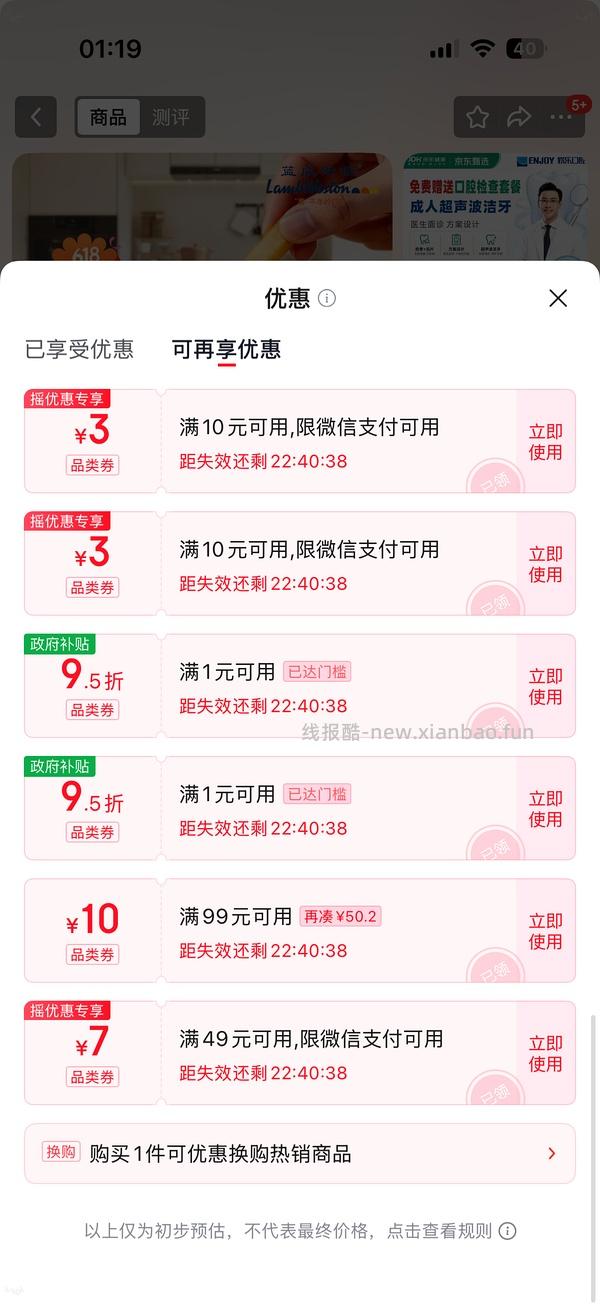 蓝威斯顿细薯条8-12块到手2kg - 线报酷