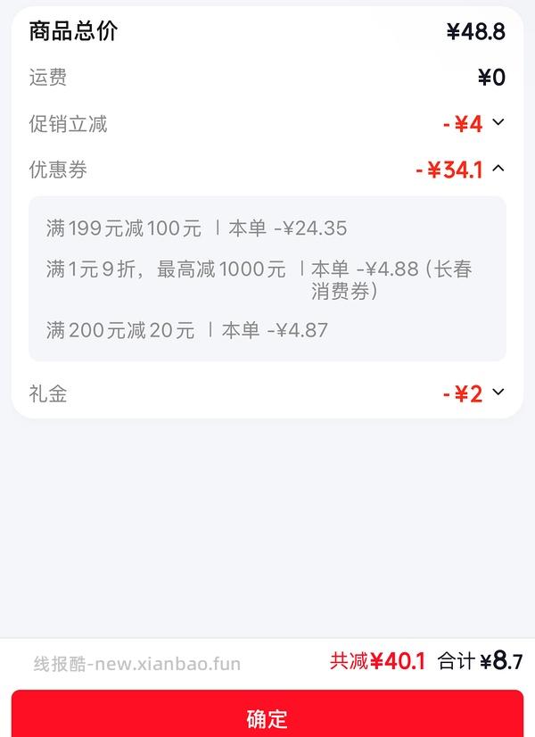 蓝威斯顿细薯条8-12块到手2kg - 线报酷