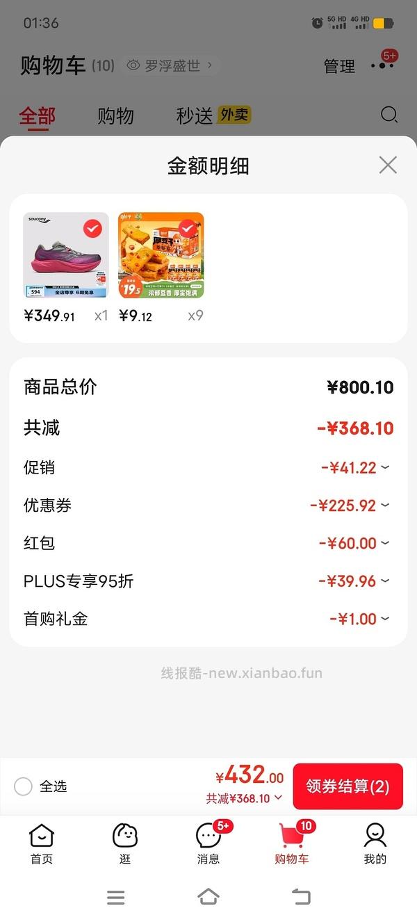 800-80还没过期的快去买超好价劲仔厚豆干！！叠加超市卡可反薅！ - 线报酷