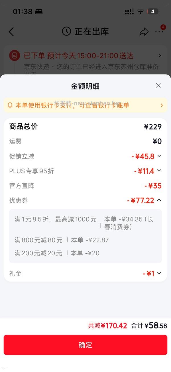 800-80还没过期的快去买超好价劲仔厚豆干！！叠加超市卡可反薅！ - 线报酷