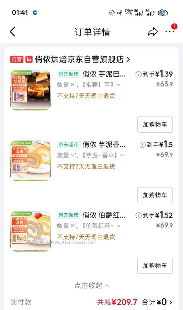 俏侬芋泥巴斯克和瑞士卷 - 线报酷