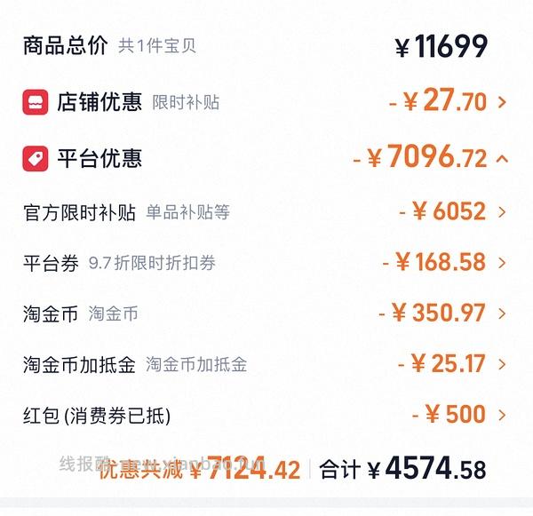美的550机皇不到四千入手白色 - 线报酷