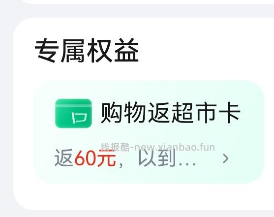 800-80还没过期的快去买超好价劲仔厚豆干！！叠加超市卡可反薅！ - 线报酷