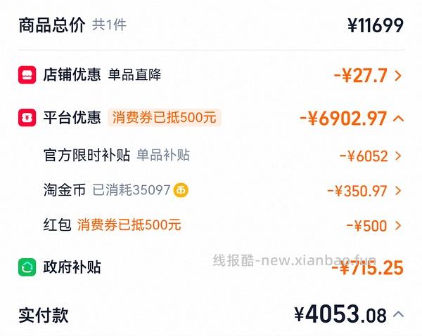 美的550机皇不到四千入手白色 - 线报酷