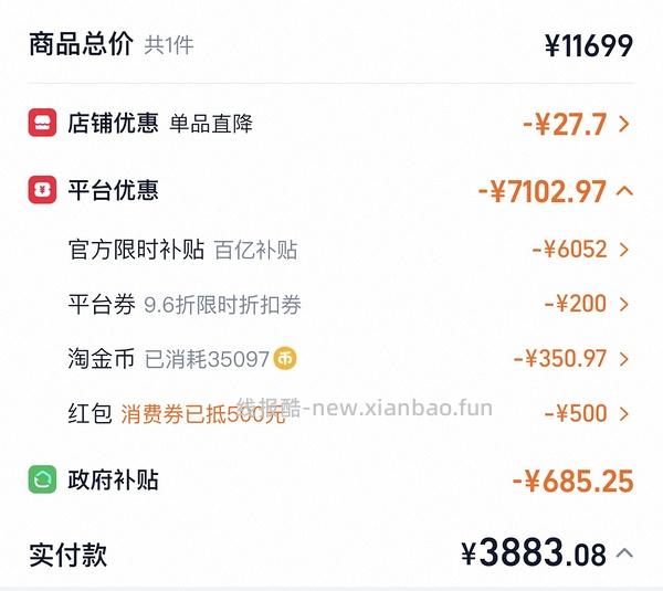美的550机皇不到四千入手白色 - 线报酷