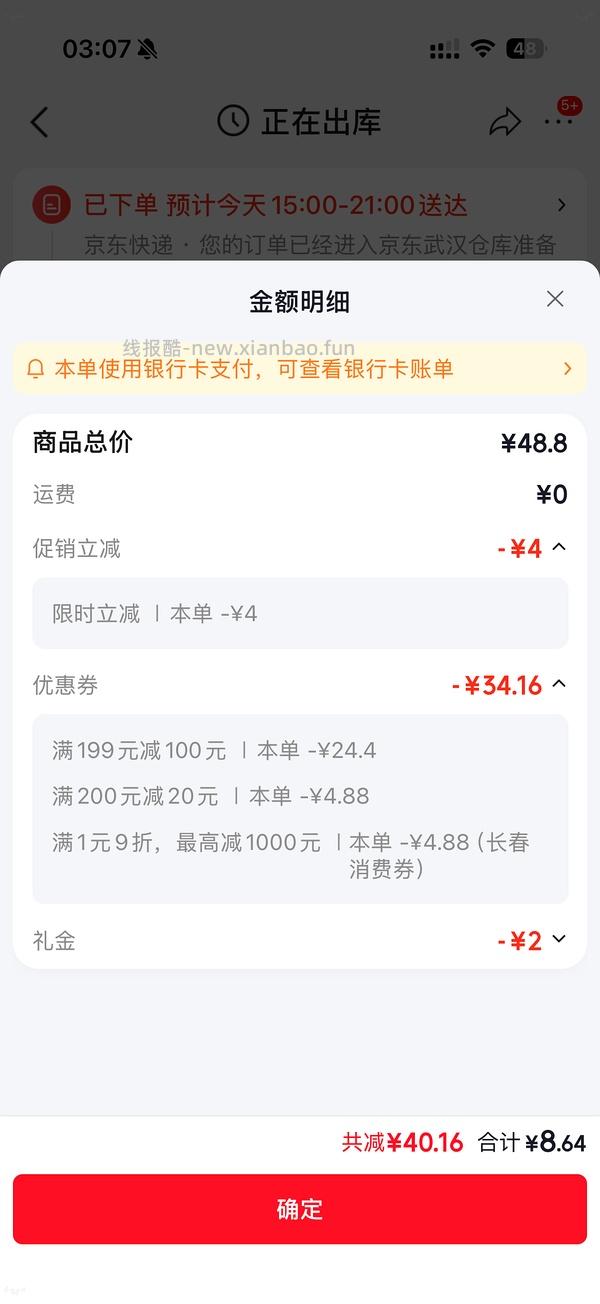 蓝威斯顿薯条2kg 楼里姐妹做到8.64 需要plus - 线报酷