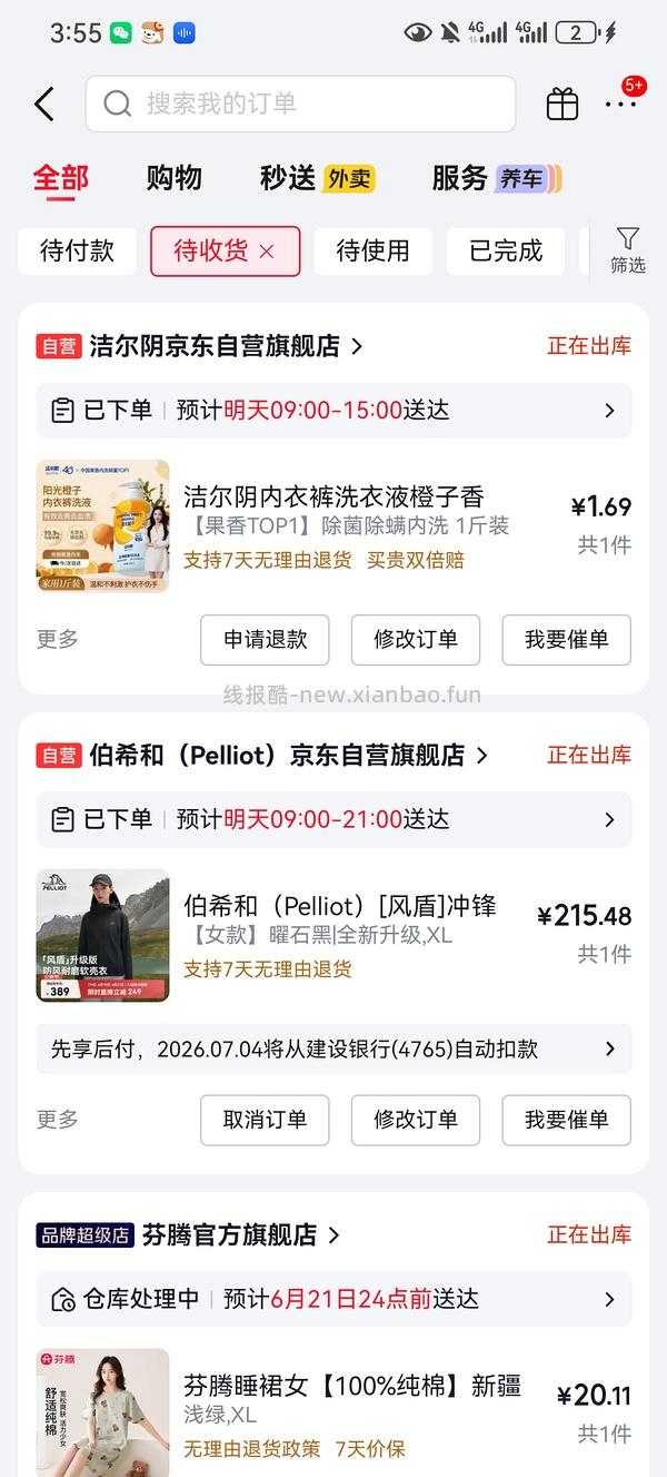 洁尔阴内衣洗衣液500ml好价三块多，有砸蛋可到1块多！！ - 线报酷