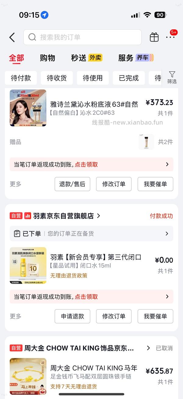 雅诗兰黛沁水187/30ml - 线报酷