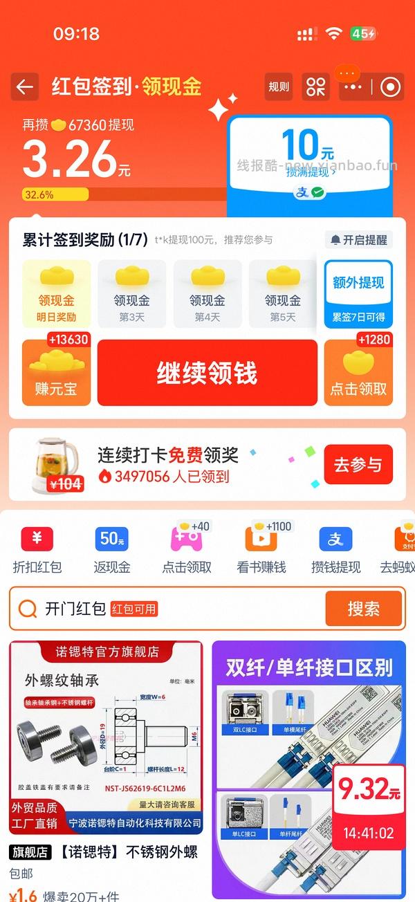 50 以内两盒好利来半熟芝士 - 线报酷