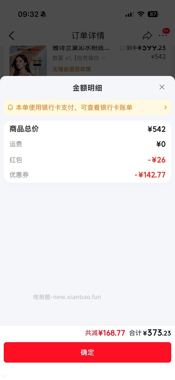 雅诗兰黛沁水187/30ml - 线报酷