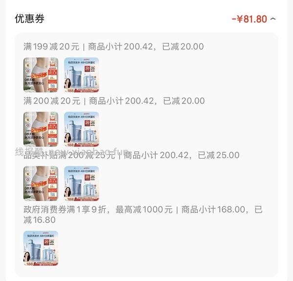 offrelax洗发水82买1545ml（有400ml护发液）🚗走 - 线报酷