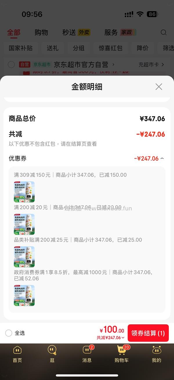 简单母婴作业 🐶东何物便携恒温壶超好价 - 线报酷