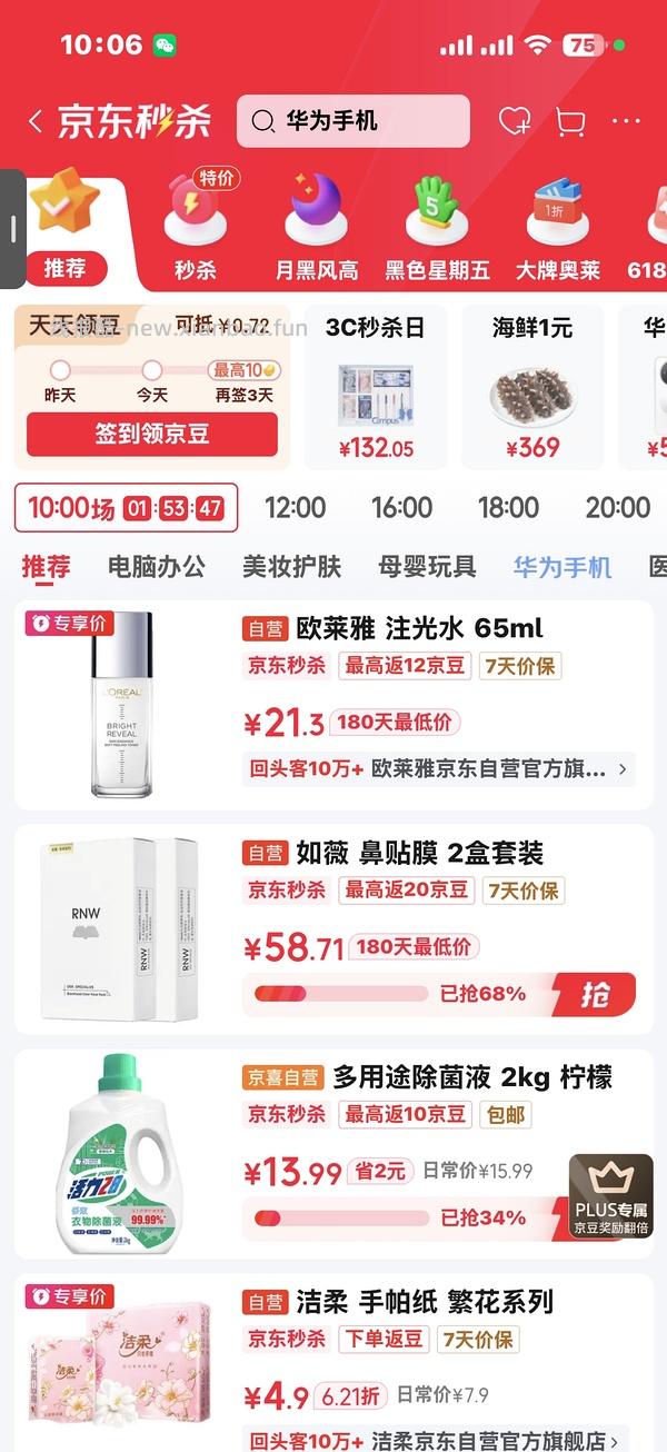 ilso黑头水套装 46左右 - 线报酷