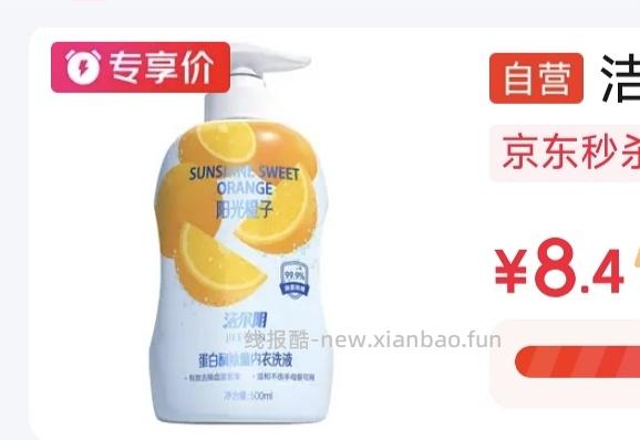 洁尔阴内衣洗衣液500ml好价三块多，有砸蛋可到1块多！！ - 线报酷
