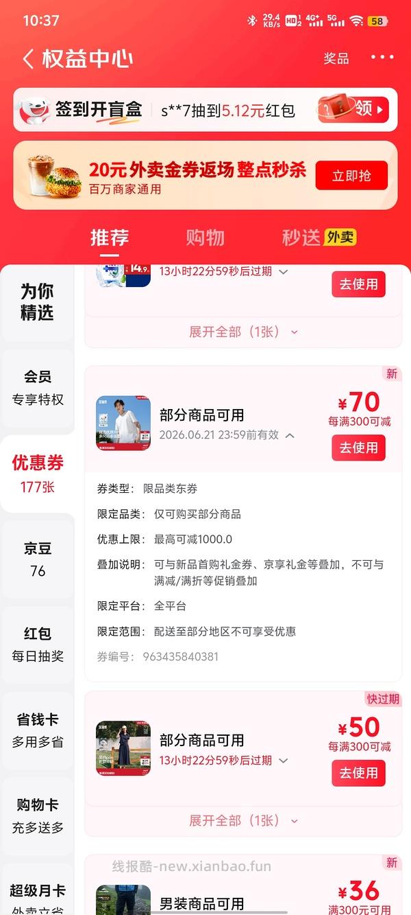 森马纯色短袖，纯棉23，凉感速干26，还可以看看店里其他款有无好价格～ - 线报酷