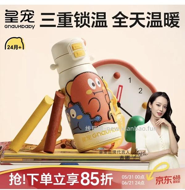 母婴皇宠保温杯，330ml42 - 线报酷