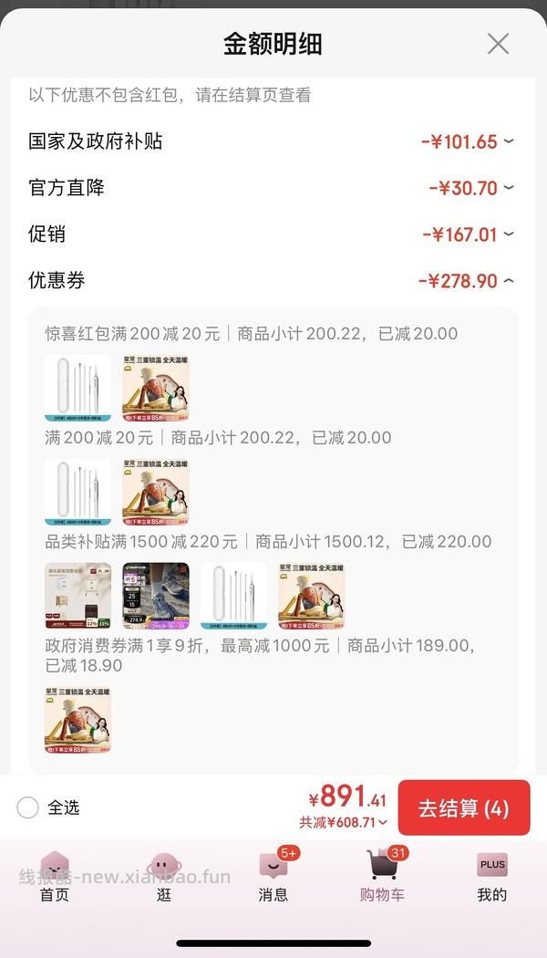 母婴皇宠保温杯，330ml42 - 线报酷