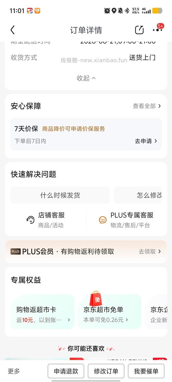 7.5元买一箱李锦记薄盐生抽和蚝油 - 线报酷