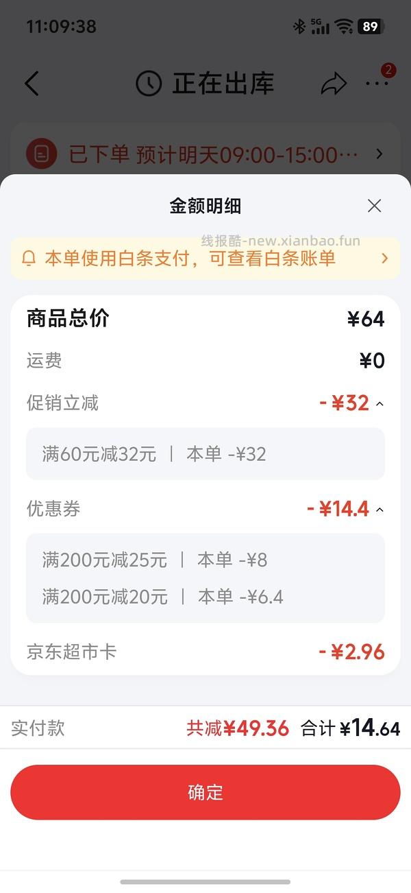 7.5元买一箱李锦记薄盐生抽和蚝油 - 线报酷