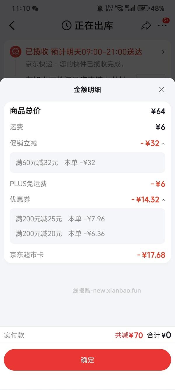 7.5元买一箱李锦记薄盐生抽和蚝油 - 线报酷