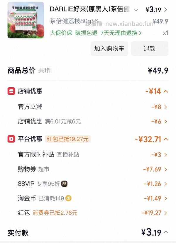 好来牙膏80g*6支 3r - 线报酷