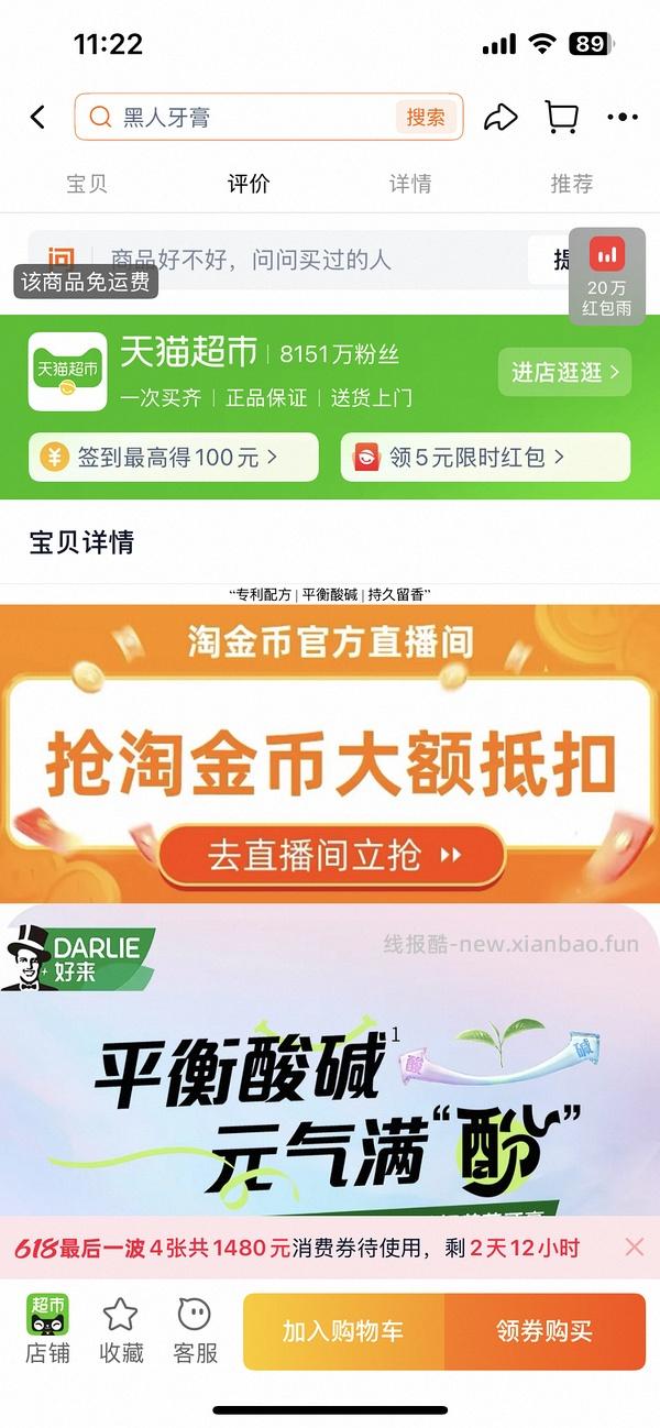 好来牙膏80g*6支 3r - 线报酷