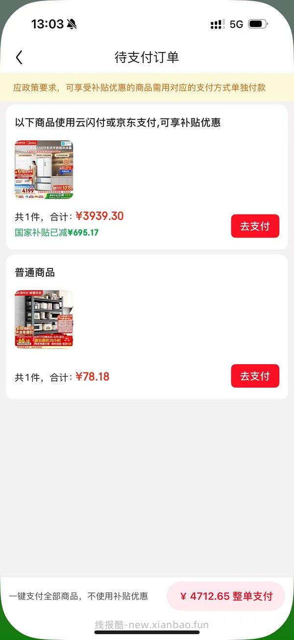 美的550机皇不到四千入手白色 - 线报酷
