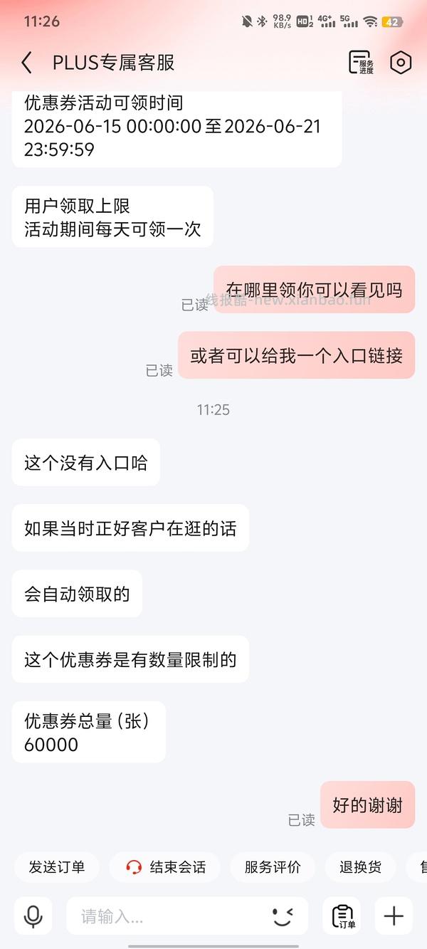 森马纯色短袖，纯棉23，凉感速干26，还可以看看店里其他款有无好价格～ - 线报酷