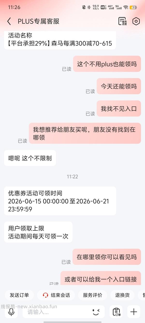 森马纯色短袖，纯棉23，凉感速干26，还可以看看店里其他款有无好价格～ - 线报酷