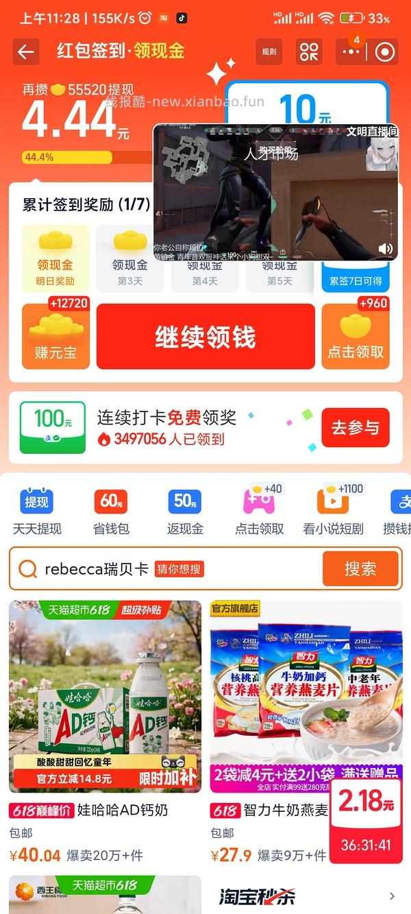 50 以内两盒好利来半熟芝士 - 线报酷