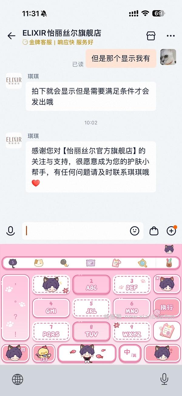 怡丽丝尔二代眼霜94块22g - 线报酷