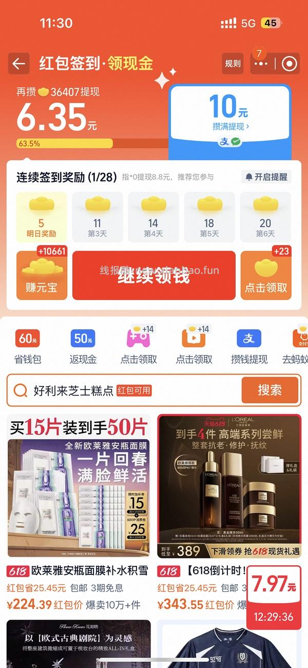 50 以内两盒好利来半熟芝士 - 线报酷