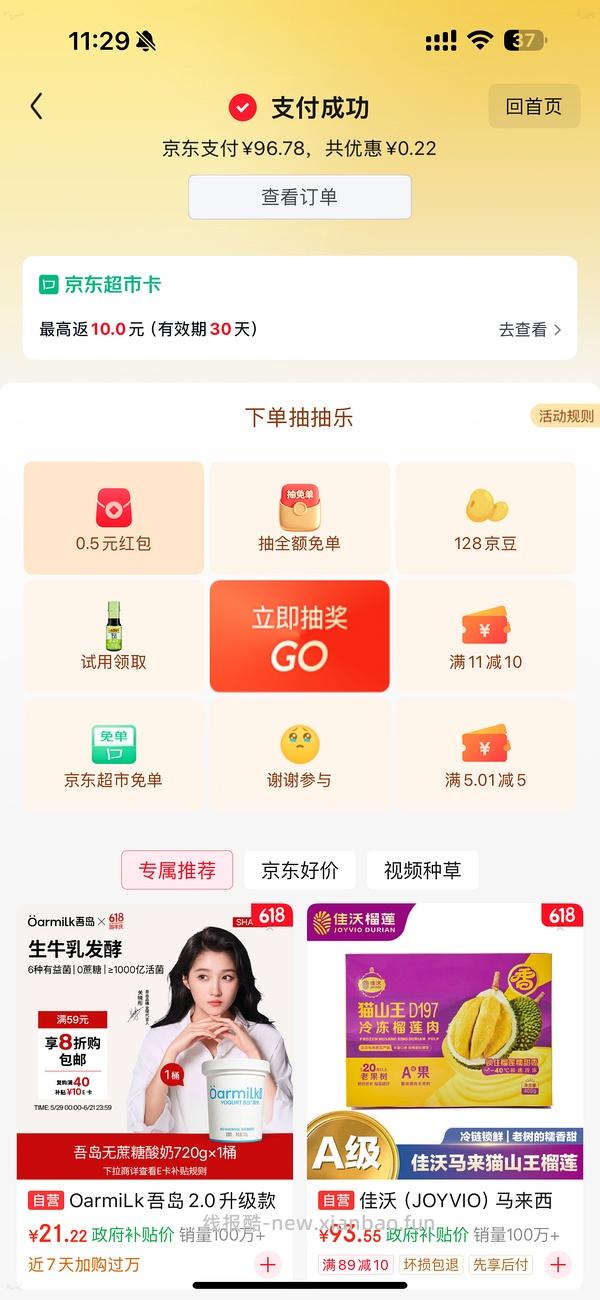 7.5元买一箱李锦记薄盐生抽和蚝油 - 线报酷