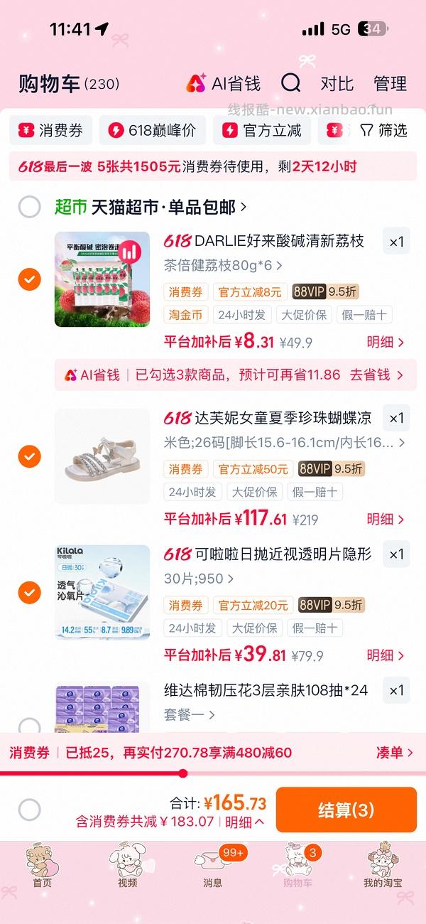 好来牙膏80g*6支 3r - 线报酷