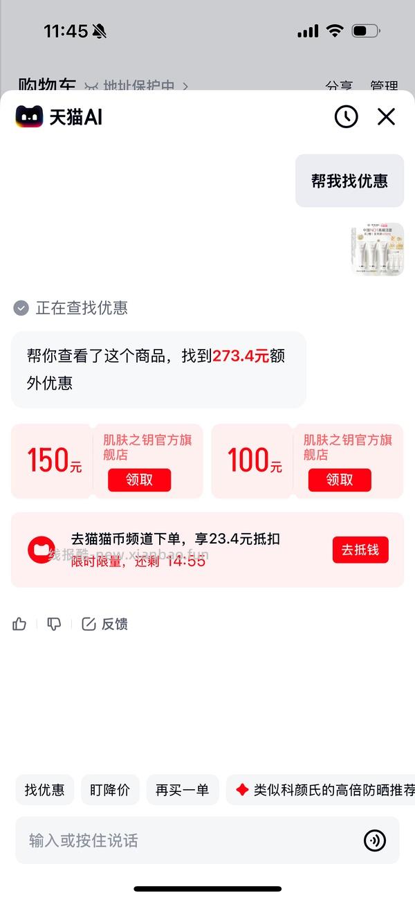 CPB洗面奶3.5支到手514 - 线报酷