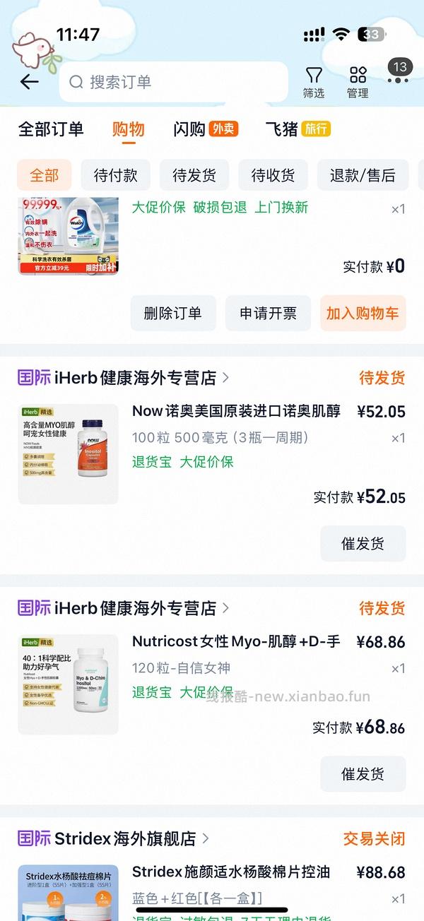 iherb海外NutricostMyo-肌醇+D-手性肌醇120粒64左右 - 线报酷