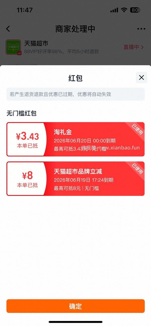 0入冷酸灵牙膏 - 线报酷