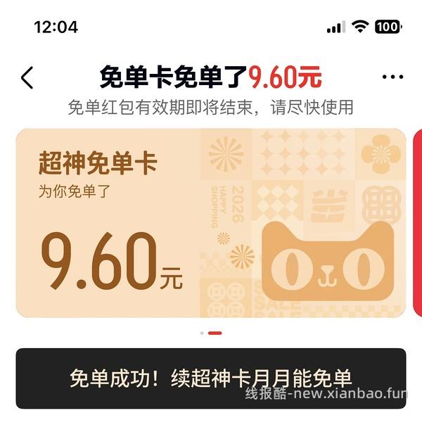 50 以内两盒好利来半熟芝士 - 线报酷