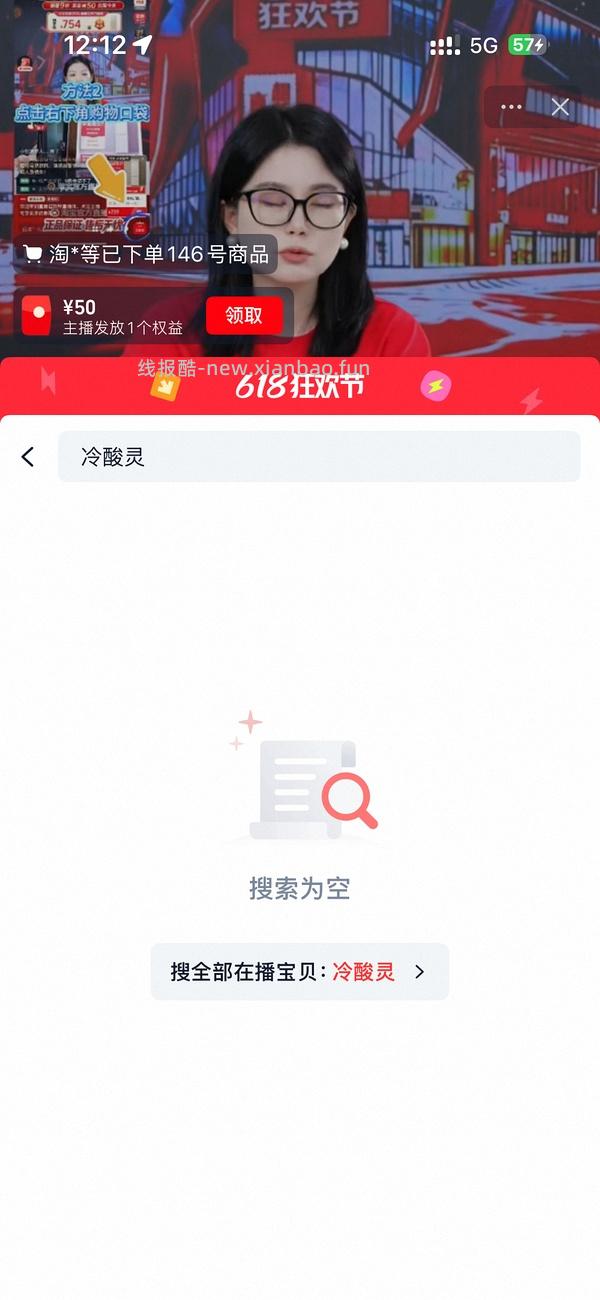 0入冷酸灵牙膏 - 线报酷