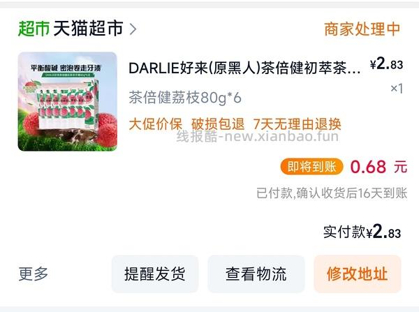 好来牙膏80g*6支 3r - 线报酷