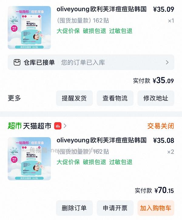 olive young痘痘贴162贴 - 线报酷