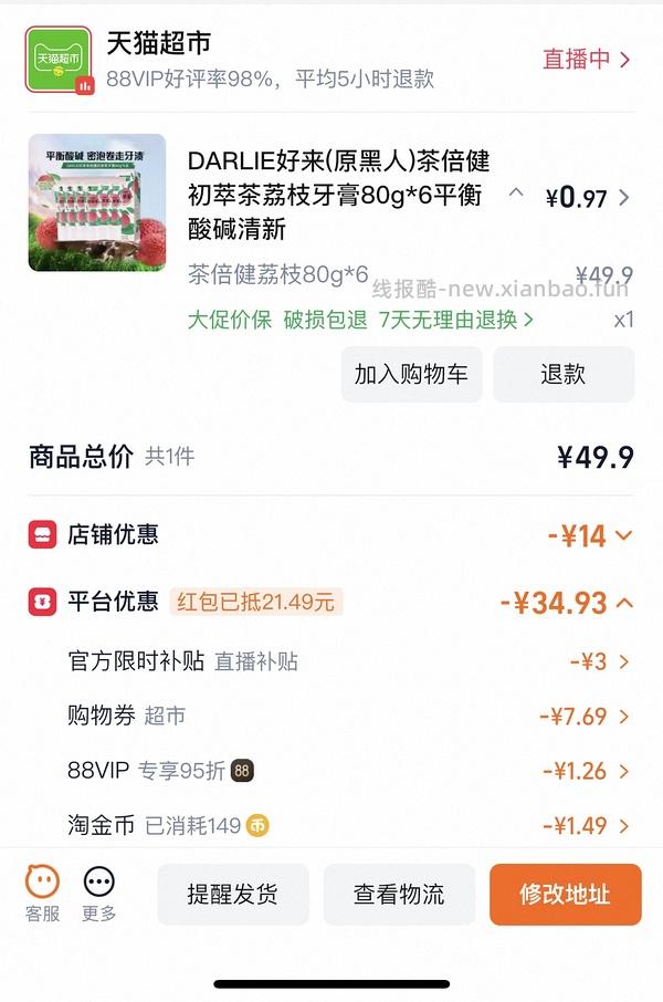 好来牙膏80g*6支 3r - 线报酷