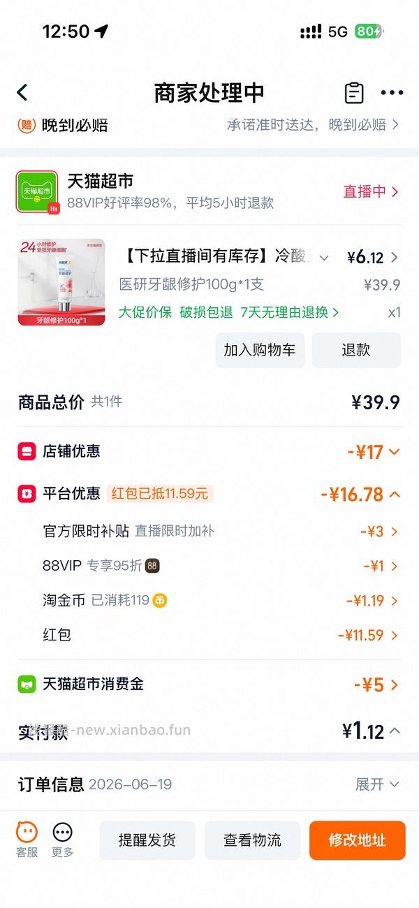 0入冷酸灵牙膏 - 线报酷