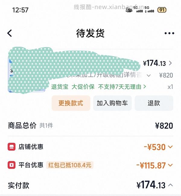 依视路膜御1.60镜片155左右 - 线报酷