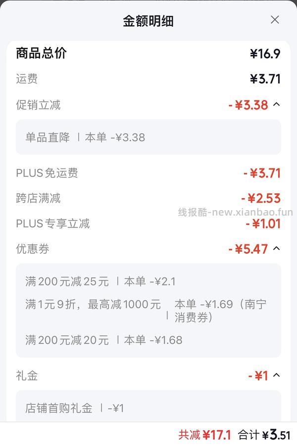 豆浆3.5，内衣洗衣液1.7 - 线报酷
