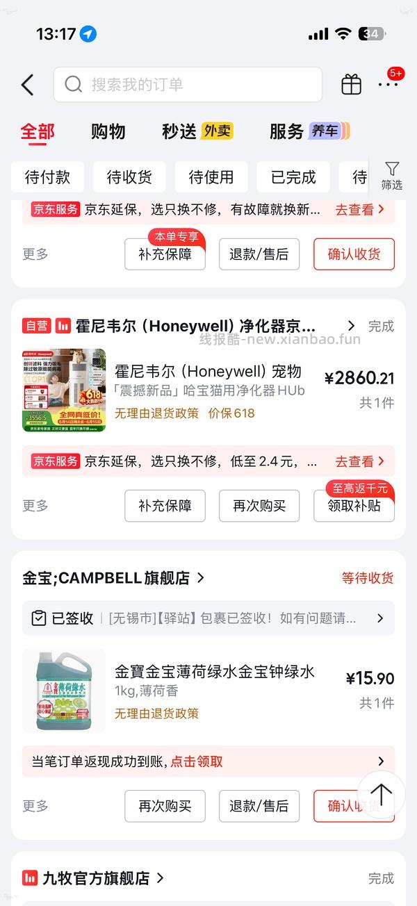 🐶东2k不到买霍尼韦尔哈宝 可能随机车 - 线报酷